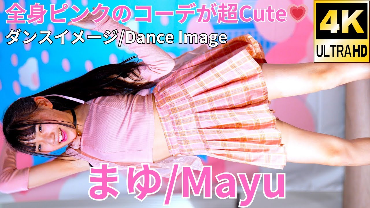 【4K/60p】まゆ（Japanese idol dancer Mayu）アイゲキ「ソロスペ＋ダンチャレ～大増量SP～」高田馬場BSホール 2024年4月7日（日）