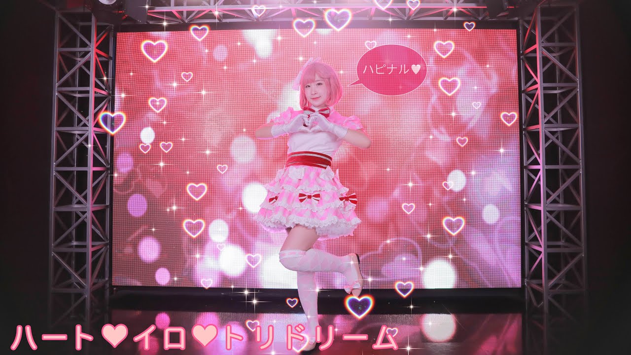 【えおに】ハート♥イロ♥トリドリーム 踊ってみた(춤춰보았다) 【Pretty Rhythm Rainbow Live/프리즘스톤 레인보우라이브】
