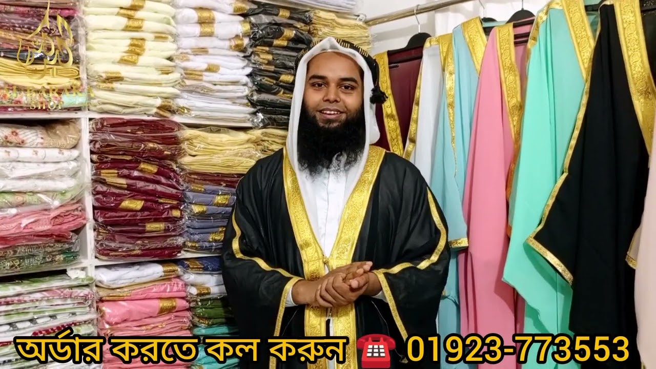 আবাকাবা তে চলছে বিশাল ডিসকাউন্ট অফার