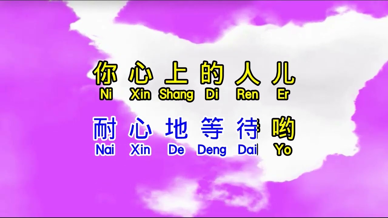 降央卓玛 《敖包相会》 Ao Bao Xiang Hui