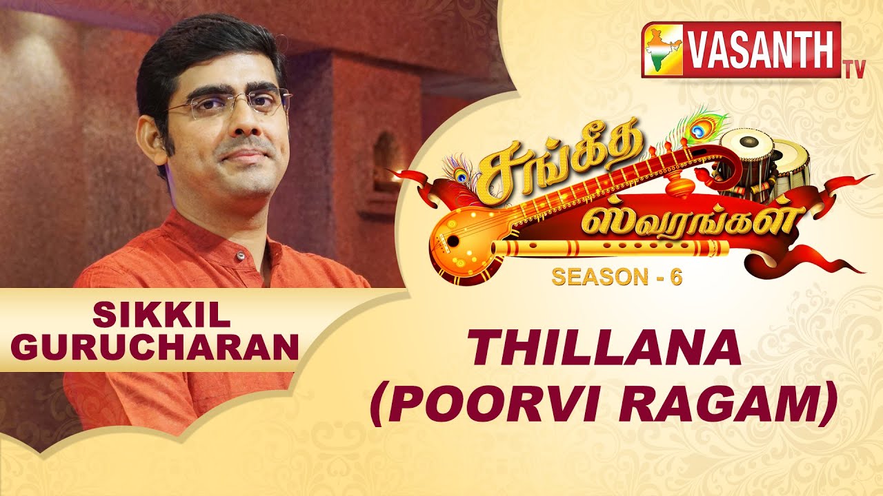 Sikkil Gurucharan - Thillana (Poorvi Ragam) | Sangeetha Swarangal | Season 6 | VasanthTV