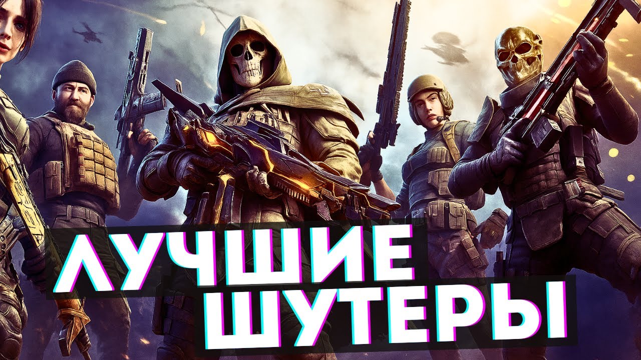 Топ 20 лучших одиночных шутеров в которые стоит поиграть каждому!