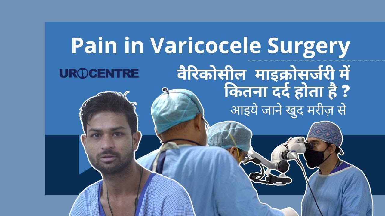 Varicocele Surgery main kitna dard hota hai? How painful is Microsurgery for Varicocele?