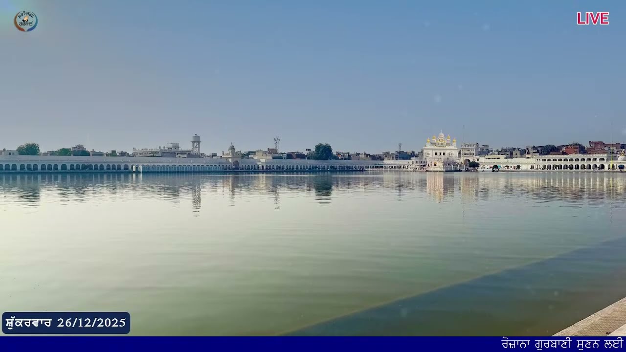 LIVE GURBANI 26.12.25 | Gurbani Kirtan Live | Live Kirtan Daily Shabad #live #livegurbani