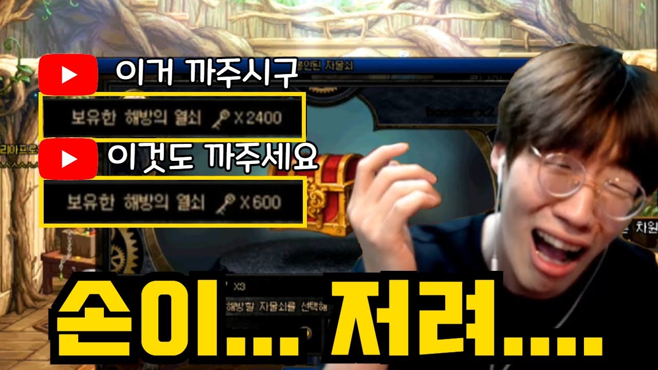 [던파] 대리봉자하는데 손이... 점점.. 저려온다.....