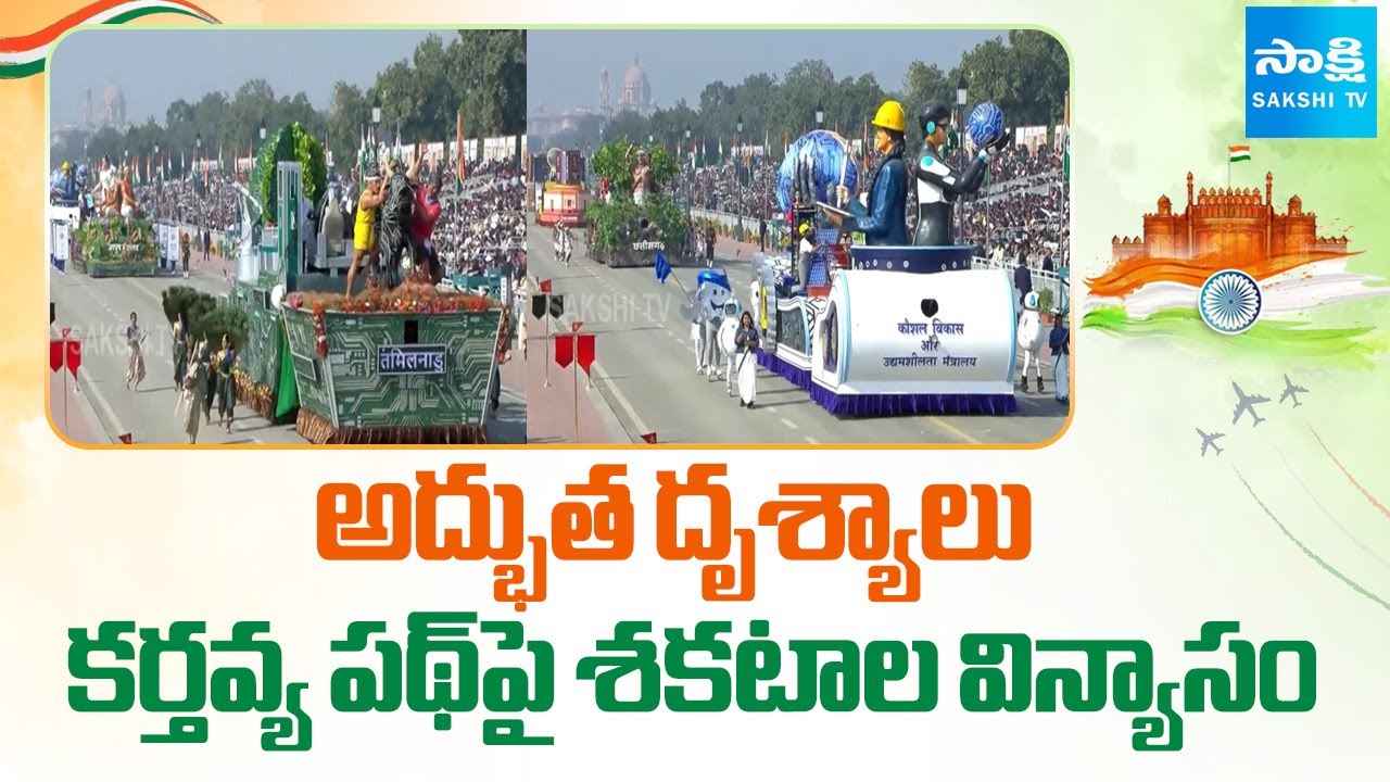 Carts Show in Republic Day Celebrations at New Delhi | PM Modi | Droupadi Murmu | @SakshiTV