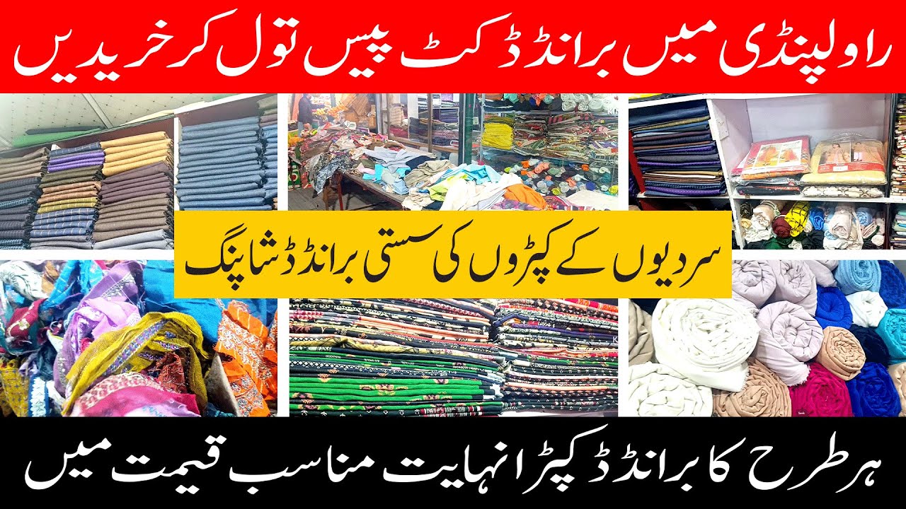 Woww😱😱!! Branded cut pieces in kg in Rawalpindi 💞..Winter clothes Sasti Branded shopping👍🙂