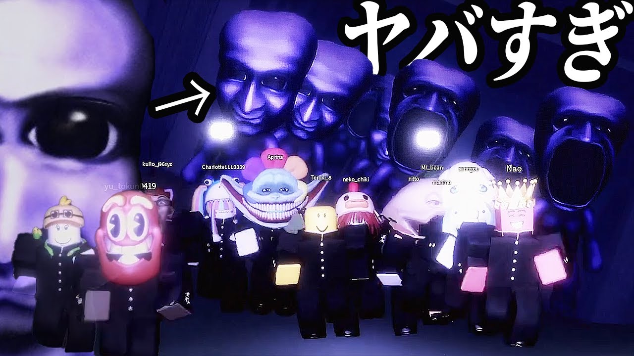 "青鬼"がロブロックスにやってきた...
