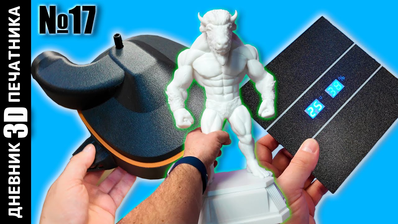 😱 КРАСИВАЯ 3D ПЕЧАТЬ | Bambu Lab P1S засорился | Flying Bear S1 сломался | Дневник 3Д печатника №17