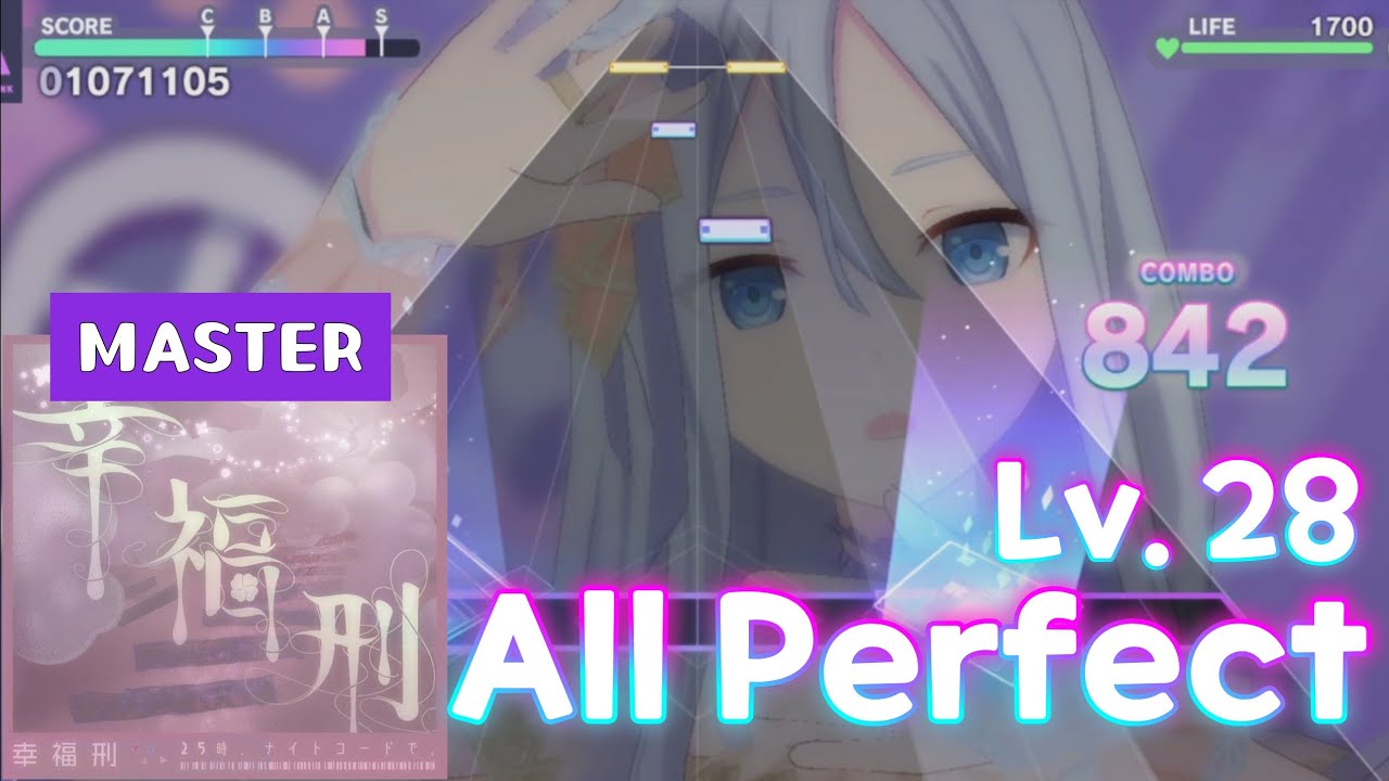 카나데 큰일났다;; 행복형 마스터 (28) ALL PERFECT :: [프로젝트 세카이]