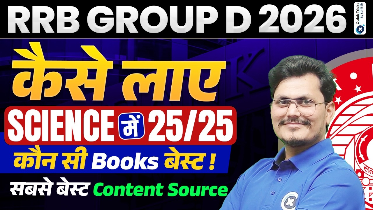 RRB Group D 2026 Science Strategy🔥| Science Best Books + Content Source | Rajneesh sir