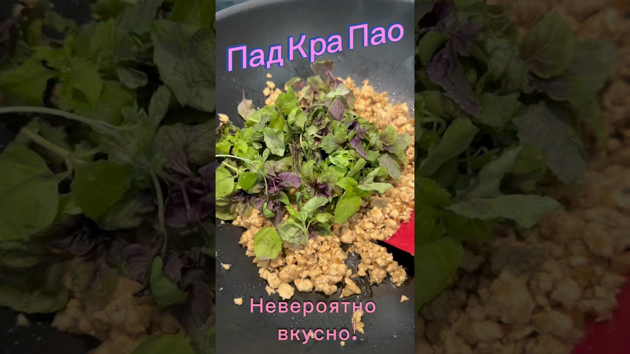 Самый вкусный ужин в Wok! #этопросто ￼ #евгенияполевская #padcrapao