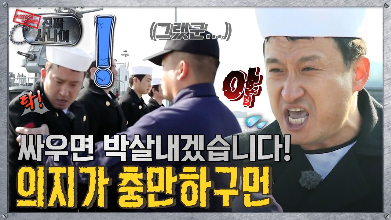 [진짜사나이] “제가 옆에 있지 않습니까😘” 네가 옆에 있을 때가 제일 힘들어😭 MBC131124방송