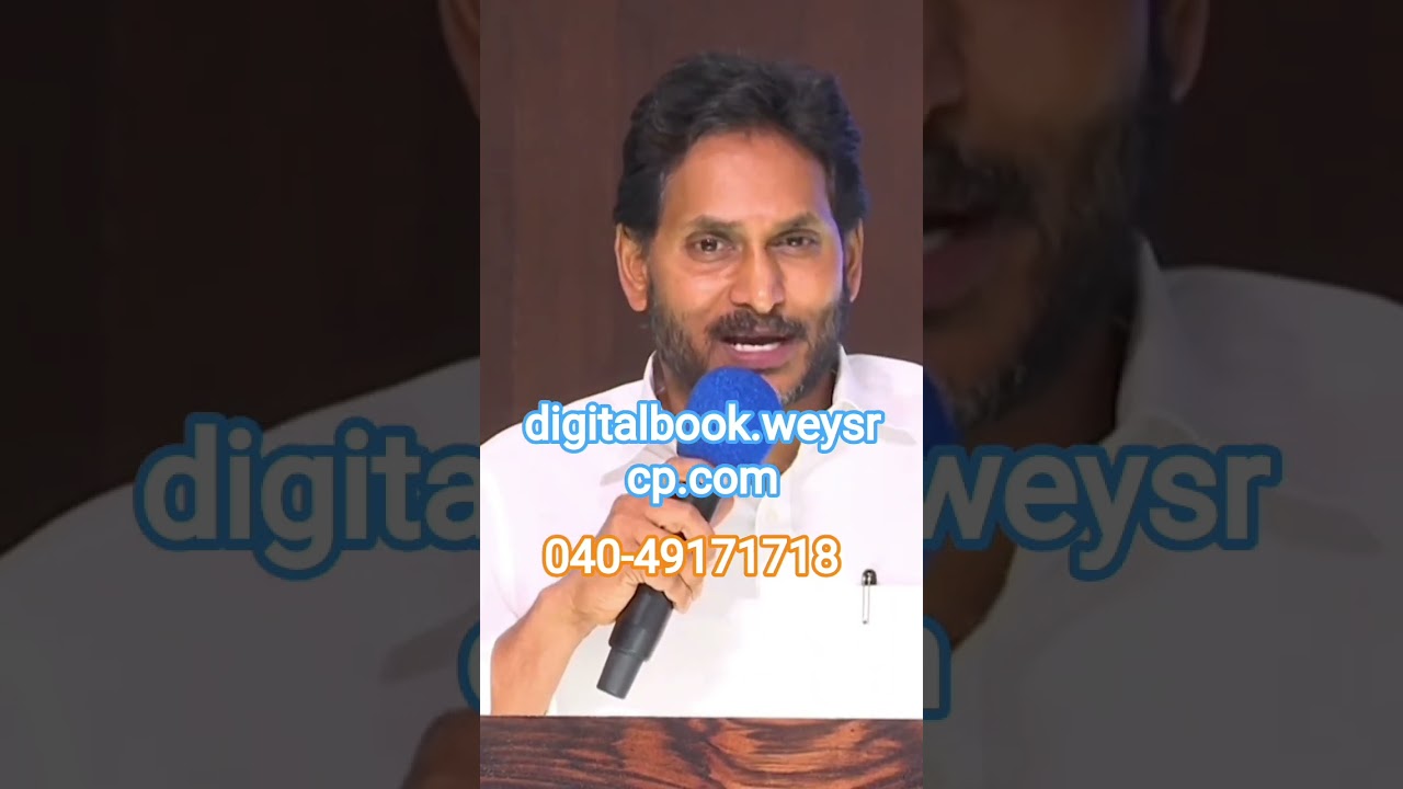 Digital Book vs Red book YSJAGAN Announced Digital App for YSRCP people