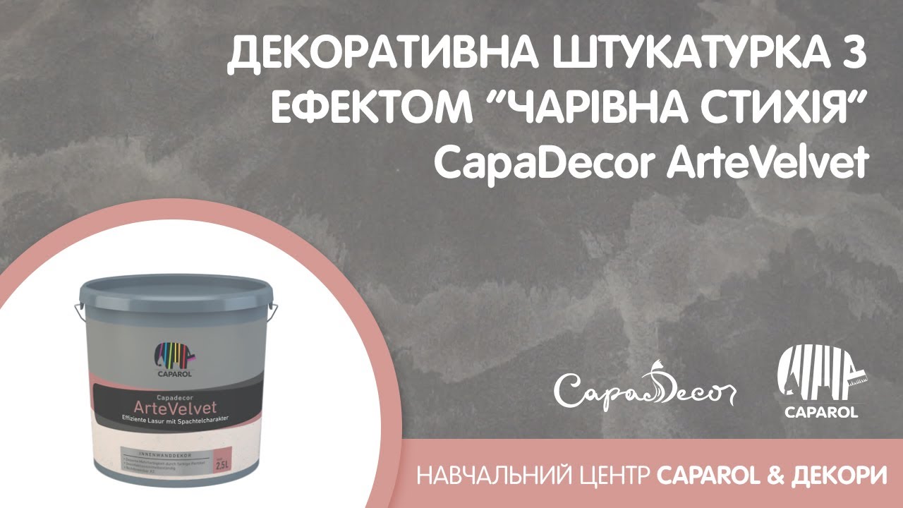 Эффект художественной пасты 