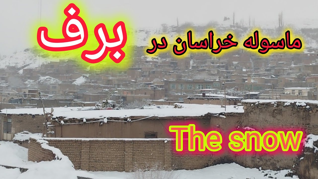 روستای ییلاقی و کوهستانی بسیار زیبا که دیدن آن در برف بسیار تماشایی و ماسوله خراسان زیبنده آن است 