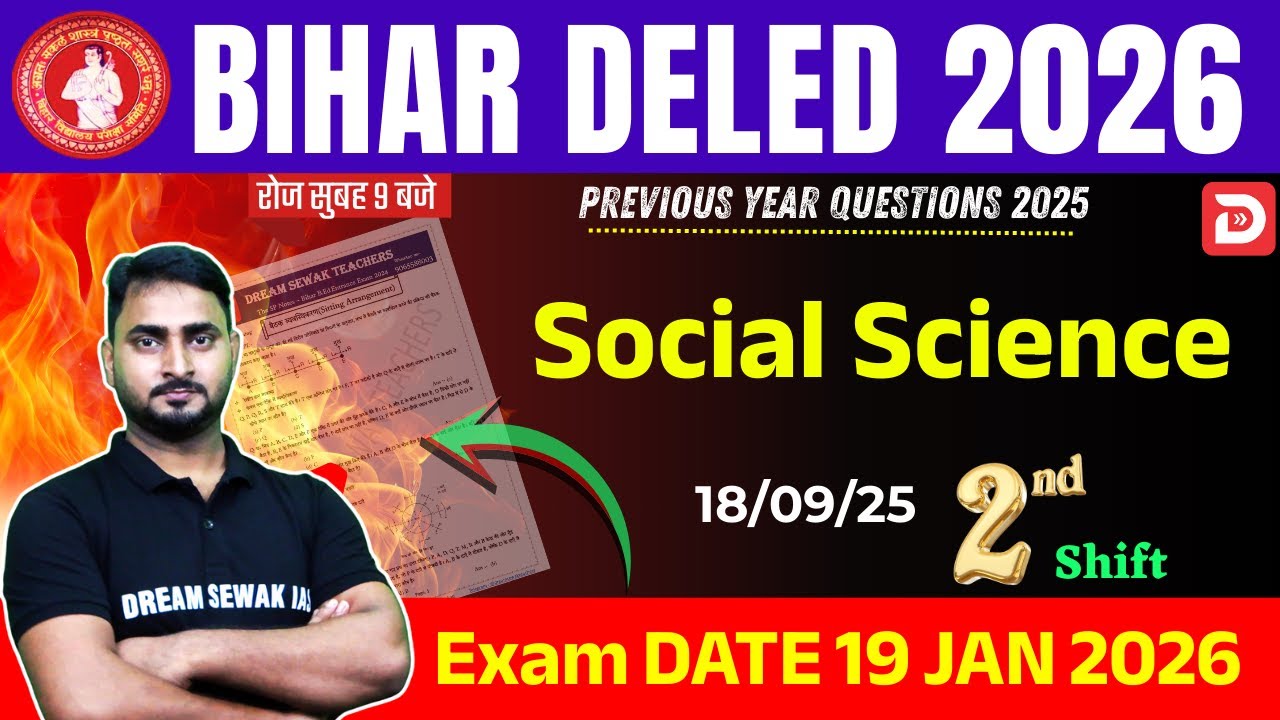 Bihar DElEd Entrance Exam 2026 | 2025 में पूछे गए Social Science प्रश्न | 18-09-2025 | 2nd Sitting