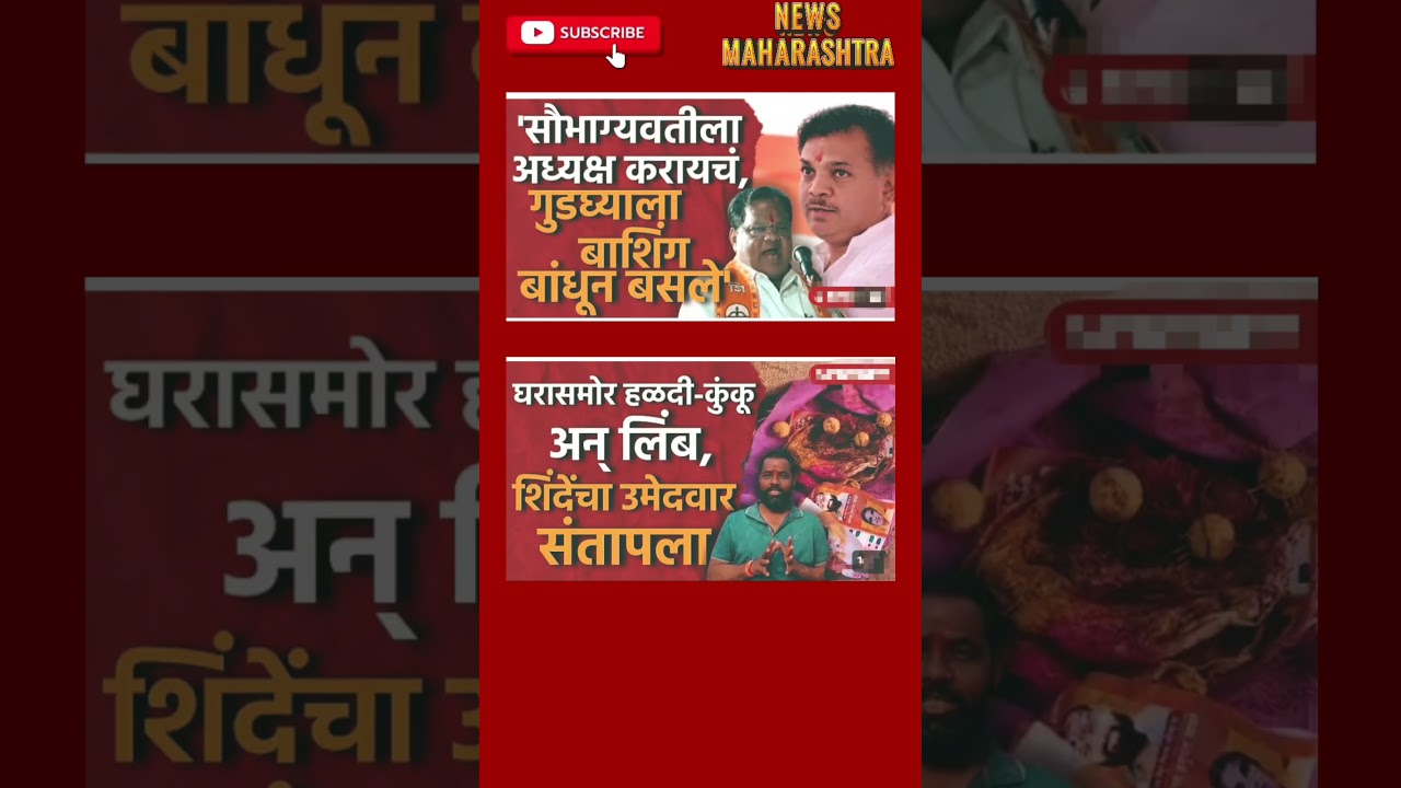 RajThackeray UddhavThackeray Devendra fadnavis#eknathshinde#mahapalikaelection#bjp#breakingnews