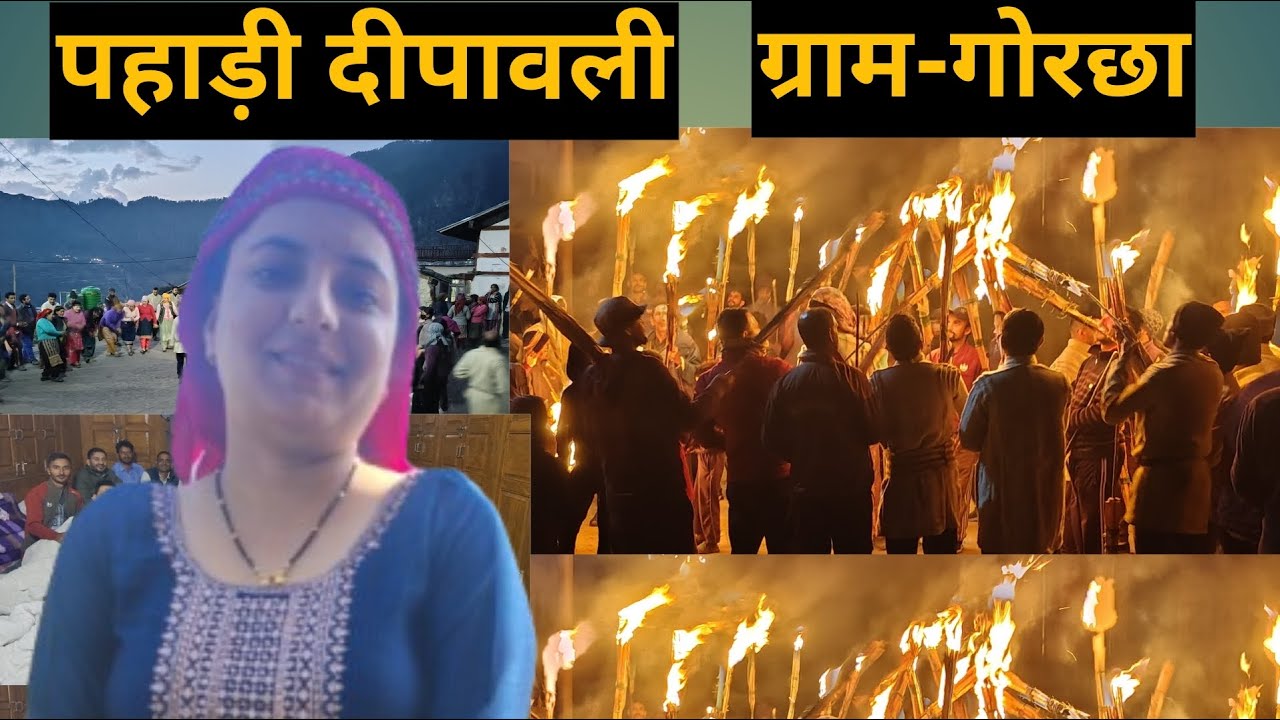 Pahadi Diwali Celebration 2025 | Jaunsari Style Festival | Traditional Diya, Nati & Village Vibes