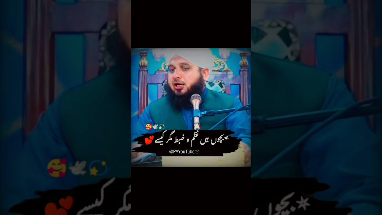*Bachun Main Nazm-o-Zabt Magar Kaise 💕