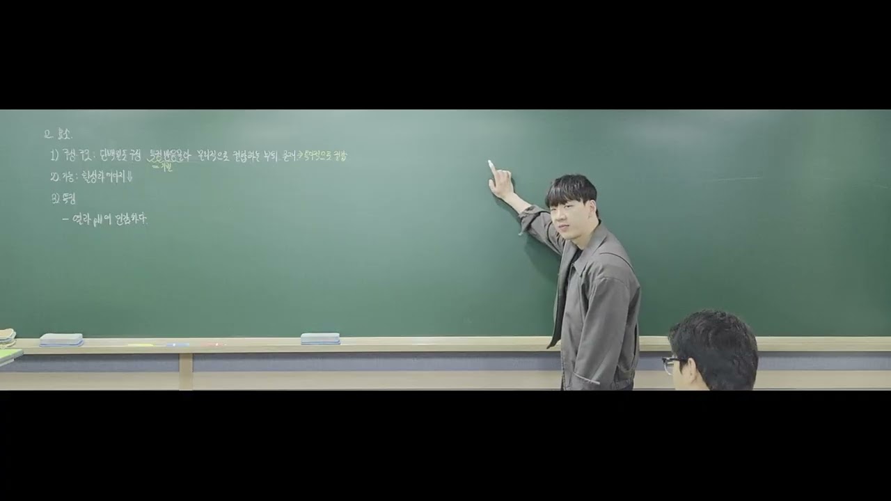 26년 겨울학기 통합과학 9주차 : 생명시스템(2)