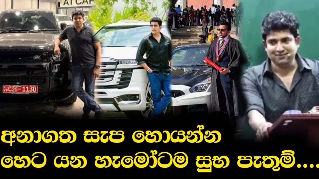 අනාගත සැප හොයන්න හෙට යන හැමෝටම සුභ පැතුම්.... | Dinesh Muthugala | Episode 385