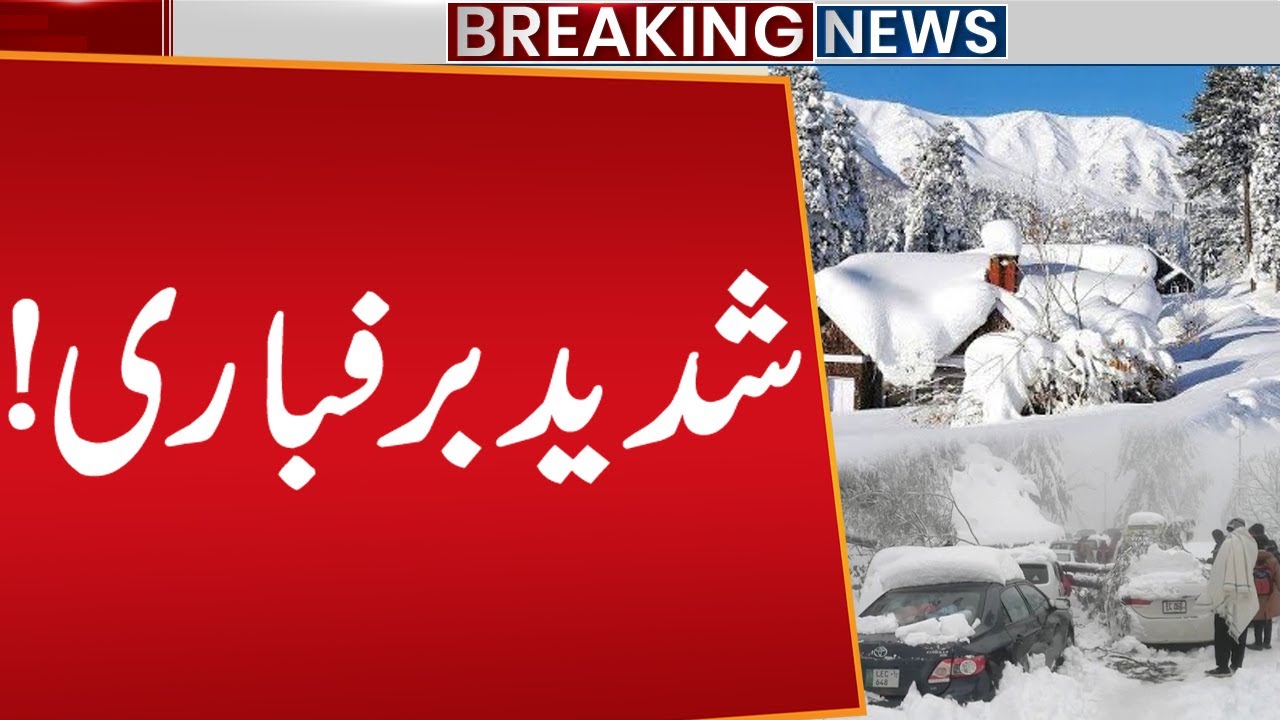 Weather Alert! Heavy Snowfall and Rain Predicted Across Pakistan | Breaking News | Public News