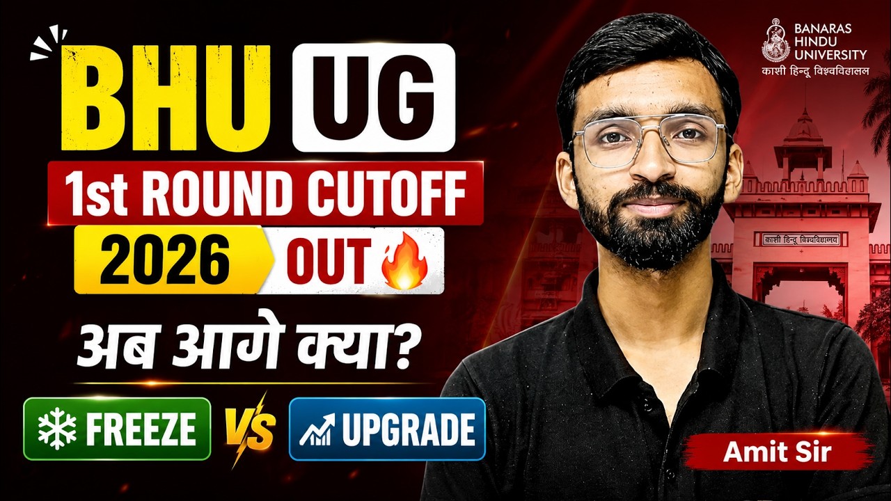 BHU UG 1st Round Cutoff 2026 Out 🔥 | अब आगे क्या? | Freeze vs Upgrade | Step-by-Step Process