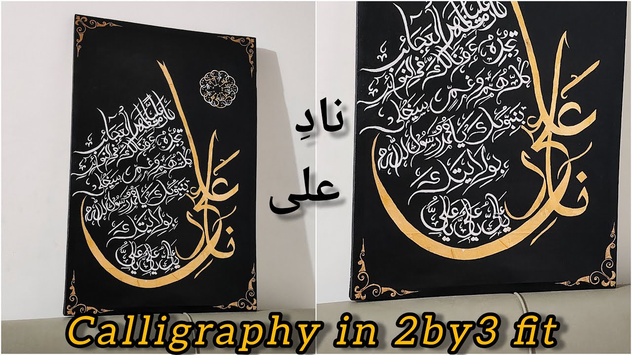 Nad e Ali Calligraphy on 2 by 3 fit canvas | step by step Calligraphy #calligraphy #canvaspainting