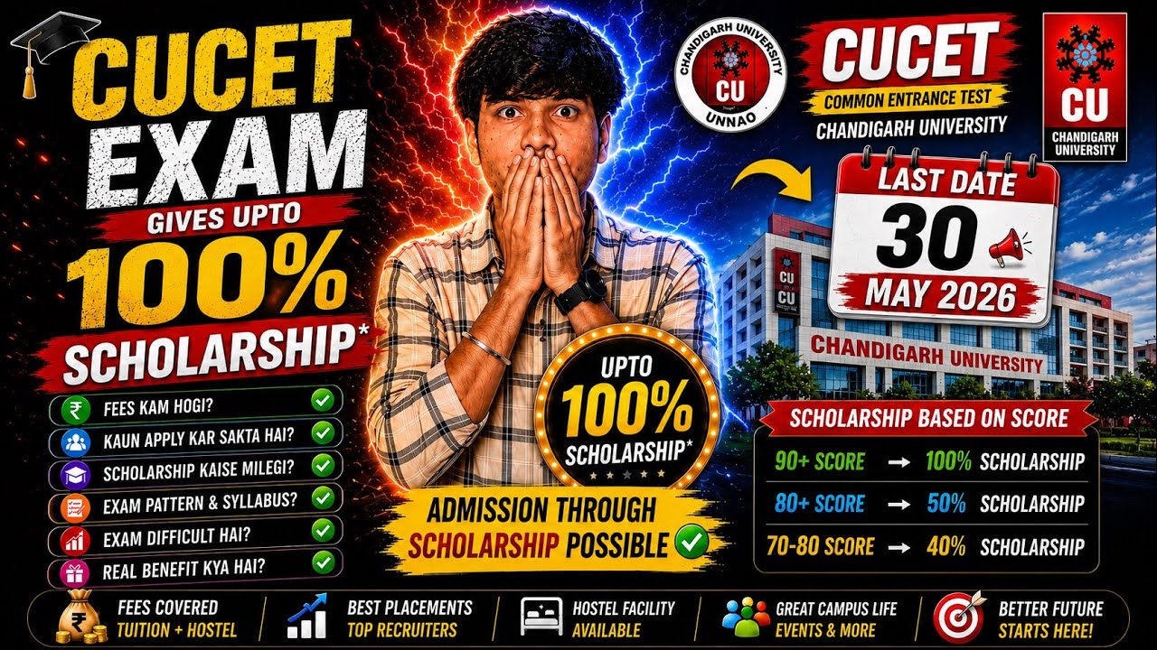 CUCET Exam Gives Upto 100% Scholarship 💯 | Eligibility, Score, Benefits & Last Date - 30 May 2026