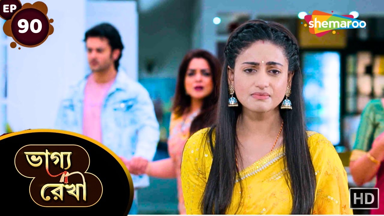 Bhagya Rekha - Full Episode 90 | ভাগ্য রেখা | সাত দিন সম্পর্ক শেষ | Tv Shows | Shemaroo Bengali