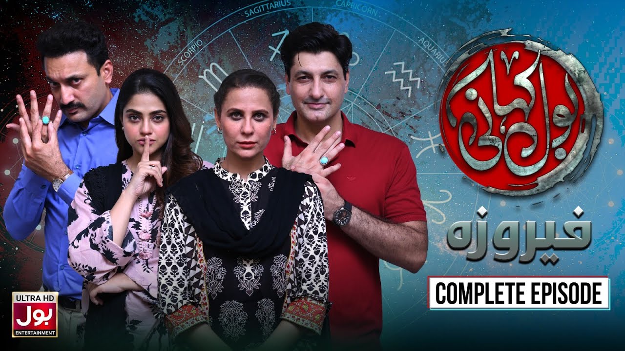 BOL Kahani | Feroza | Complete Episode | Nausheen Shah | Syed Jibran | Drama Serial