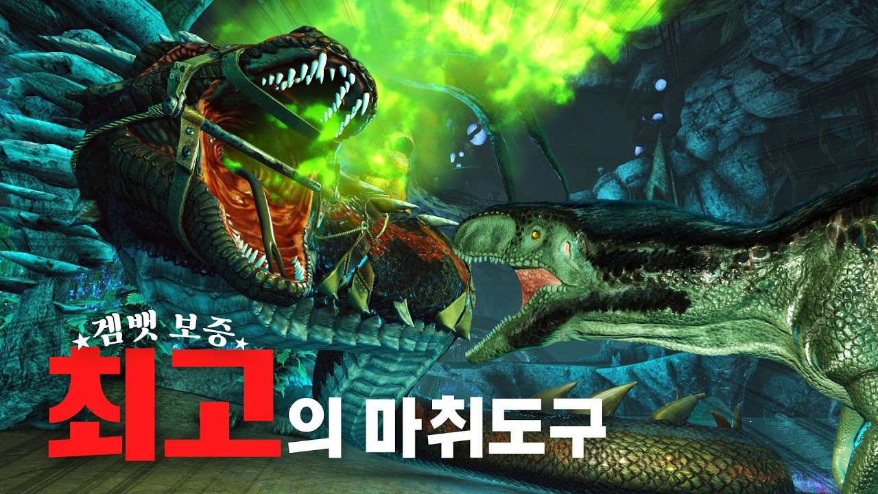 길고 거대한 놈으로 밤의 황제 괴롭히기! [아크서바이벌]