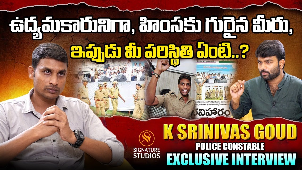 Constable Srinivas Goud Latest Interview | Signature Studios