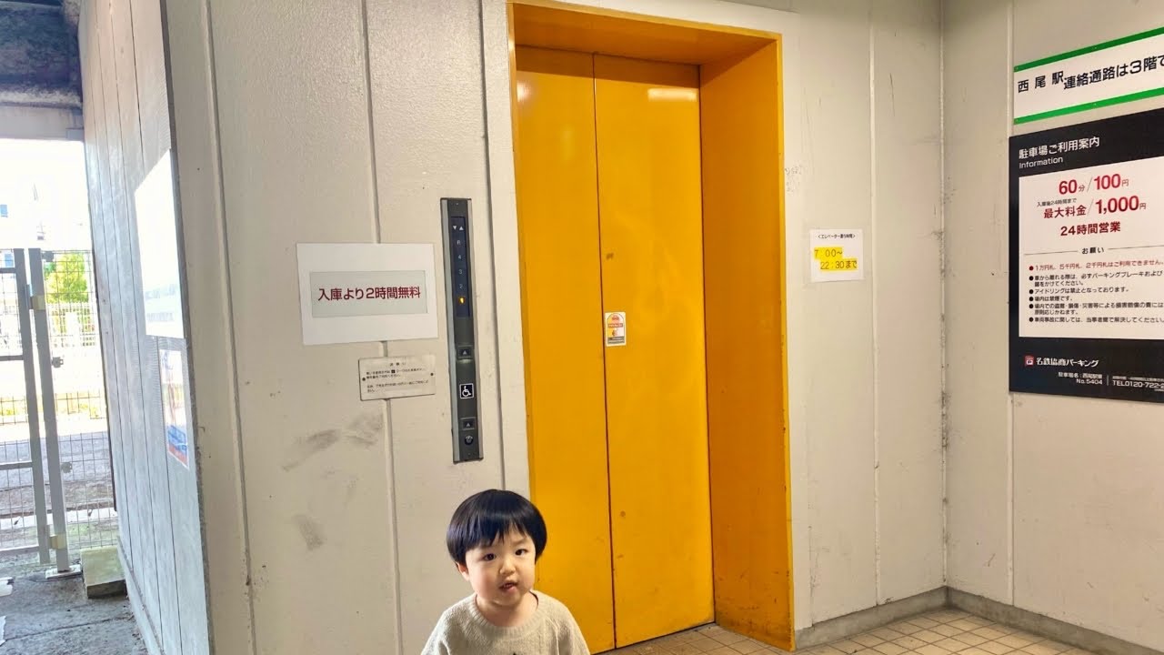 【64日目】西尾駅東立体駐車場のエレベーター（日立製）