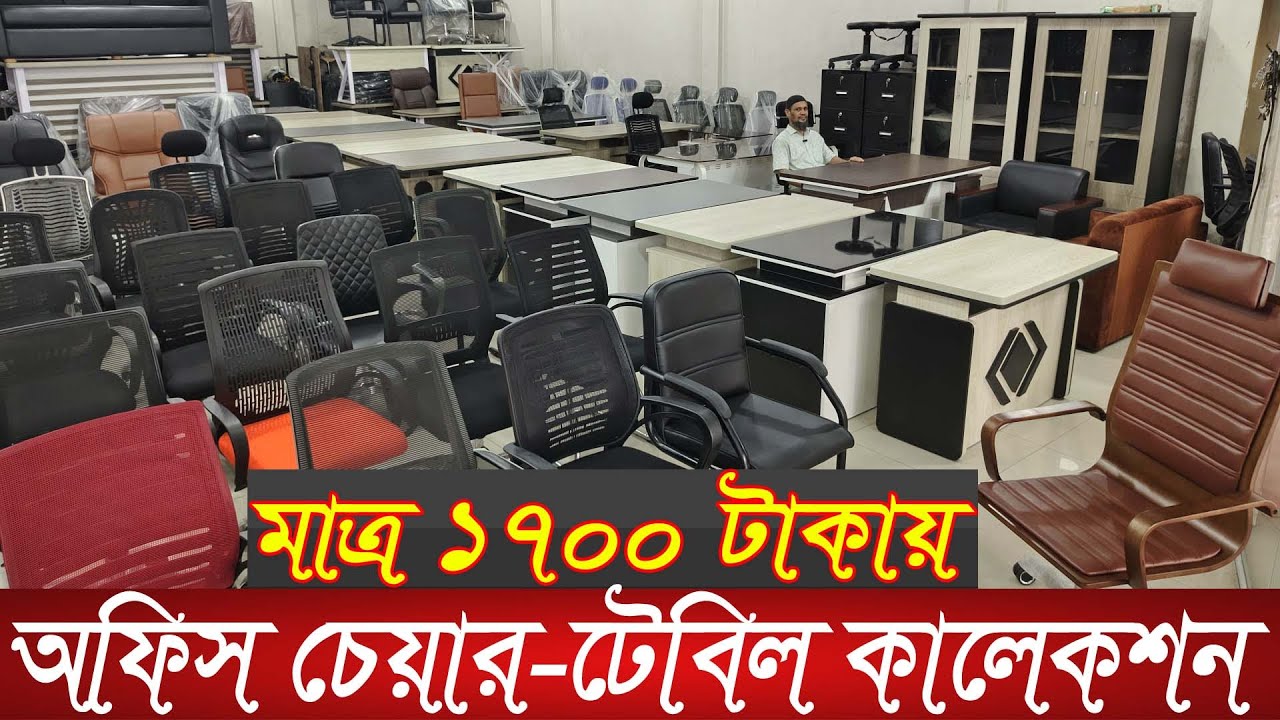 ইমপোর্ট করা চেয়ার👉ব্যাক-পেইন হবেনা গ্যারান্টি | office furniture in dhaka | office chair table |