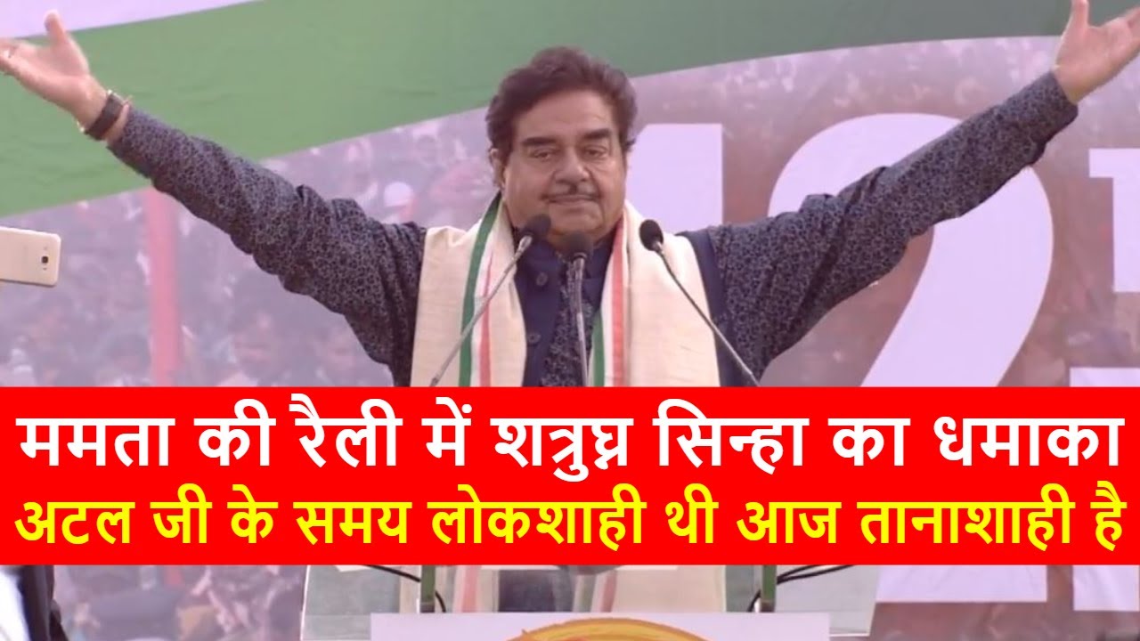 Shatrughan Sinha Firing Speech at United India Rally in Kolkata