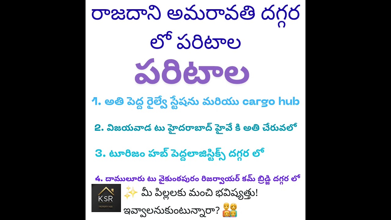Low cost open plots near capital Amaravati near NH 65, iconic bridge