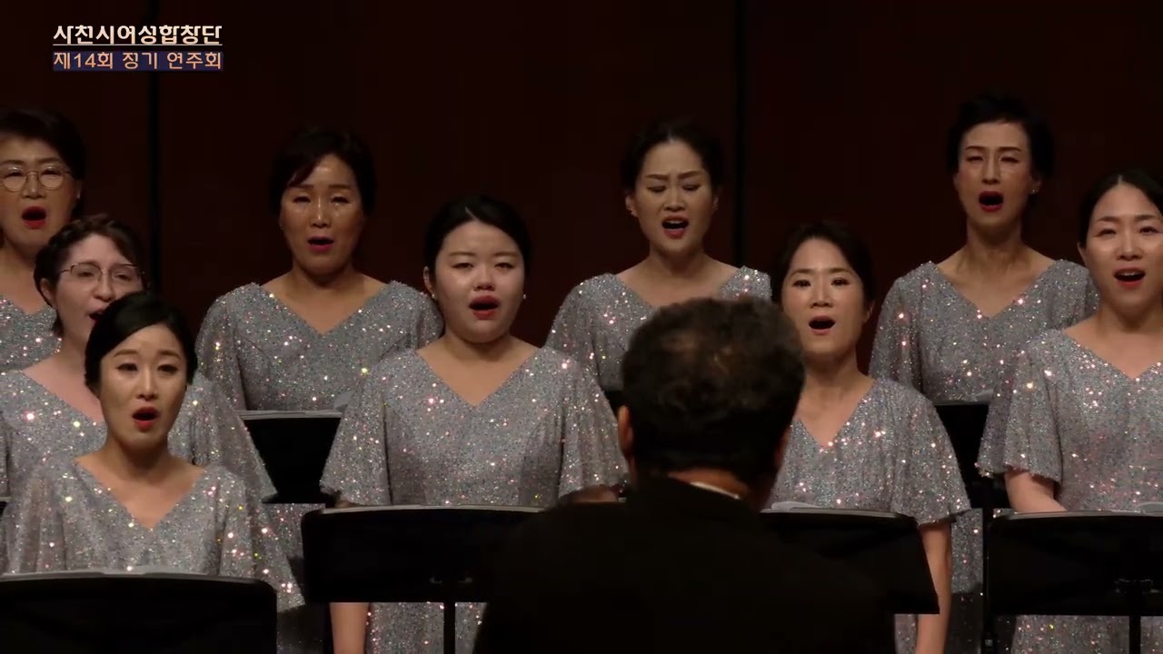 My song in the night (Elaine Hagenberg) - 사천시여성합창단