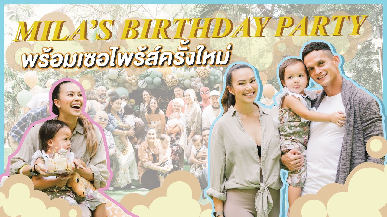 Mila’s Birthday Party! พร้อมเซอร์ไพรส์ครั้งใหม่ & a SURPRISE | Taya Starling | [TH - ENG Sub]