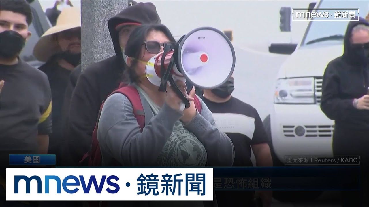 川普政府掃蕩移民　引爆洛杉磯示威怒火｜#鏡新聞