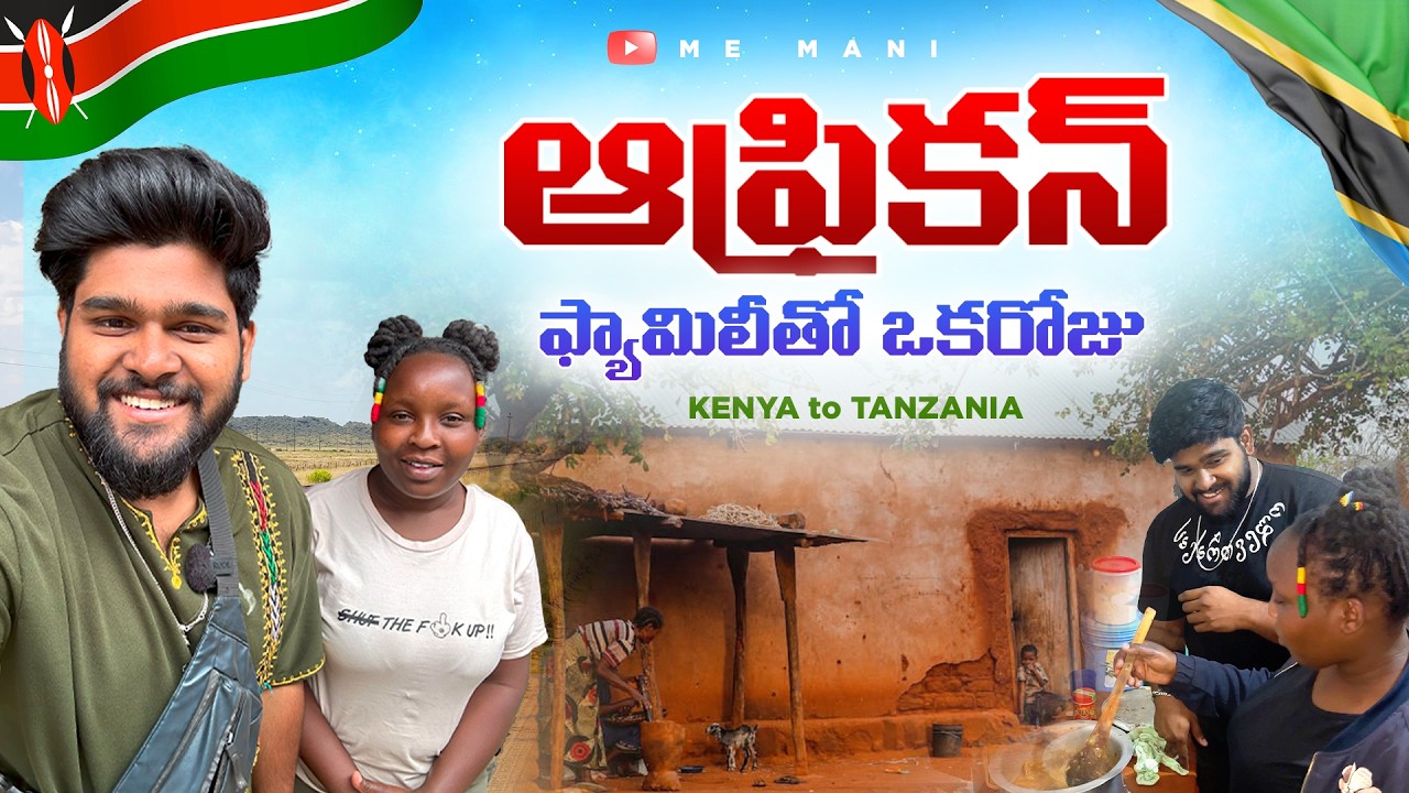 Kenya to Tanzania Border 🇰🇪🇹🇿 | Cooking with Locals 🤩 | Africa Ep-36 | me mani