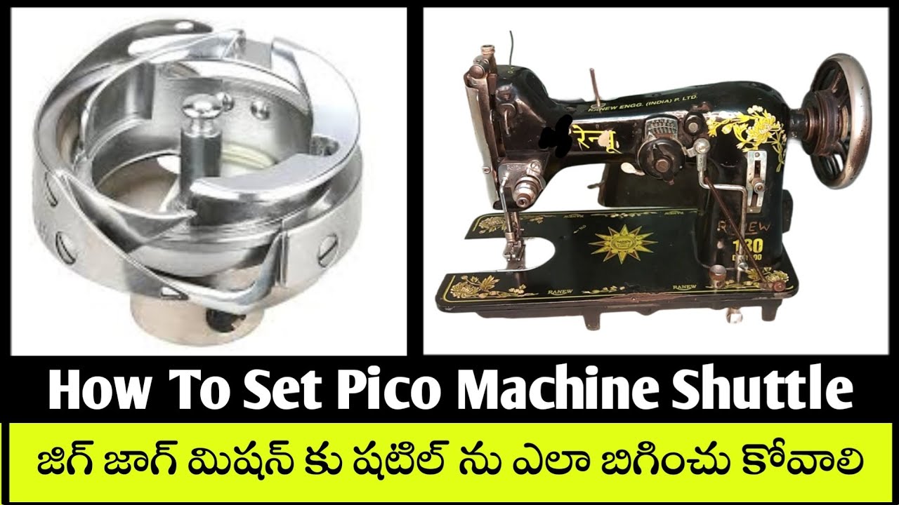 How to set pico machine shuttle తెలుగు లో| How to set zig zag machine shuttle | Full oiling | How?