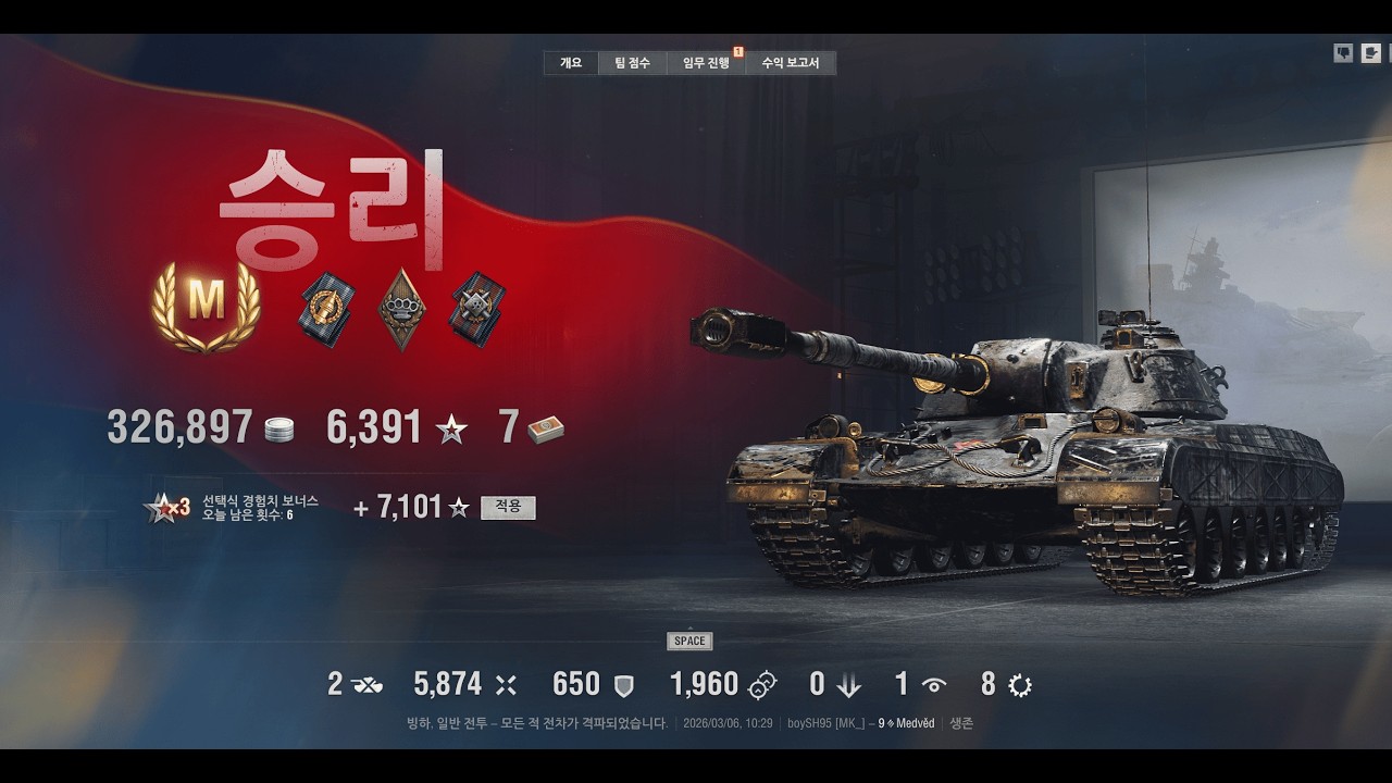 Medved 9티어로 11탑방으로 끌려왔을때 - World of Tanks