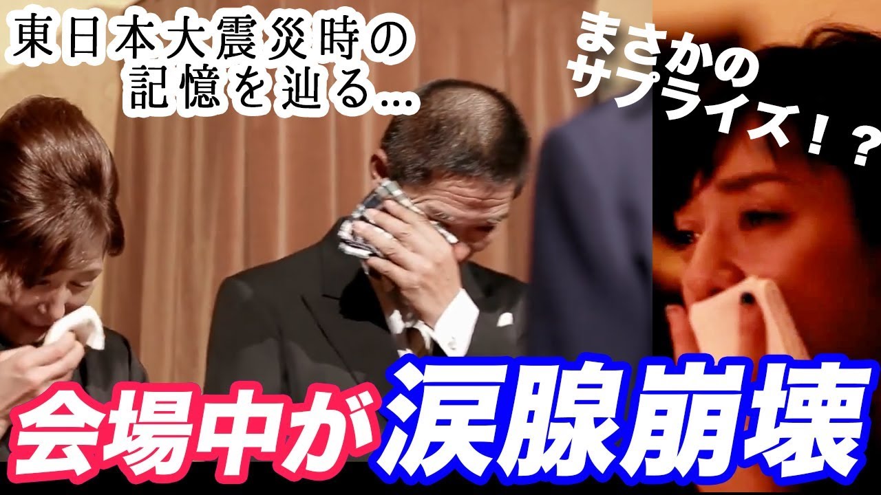 #31【感動 号泣】日本中が泣いた！結婚式披露宴のクライマックスにサプライズ！そこには昔の二人が！？【涙腺崩壊】【 3.11東日本大震災】MemoReplay メモリプレイ ～想い出は流されない～
