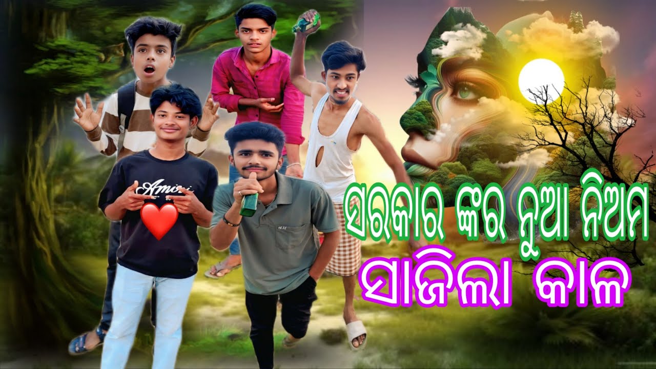 ସରକାର ଙ୍କର ନୁଆ ନିଅମ ସାଜିଲା କାଳ😀😀new company mr dhana Chanel #viralvideos #funny #odishalabakua