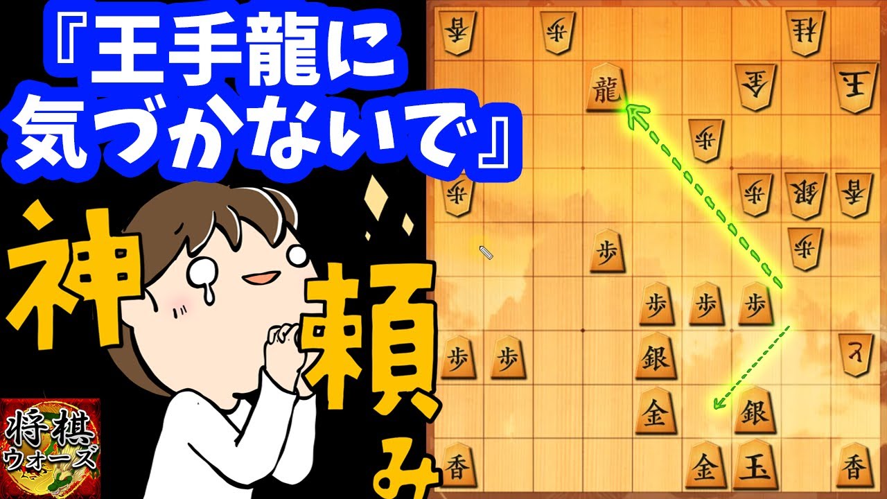 【石田流】“王手龍”に気づかれたら終わりです・・・【10分】