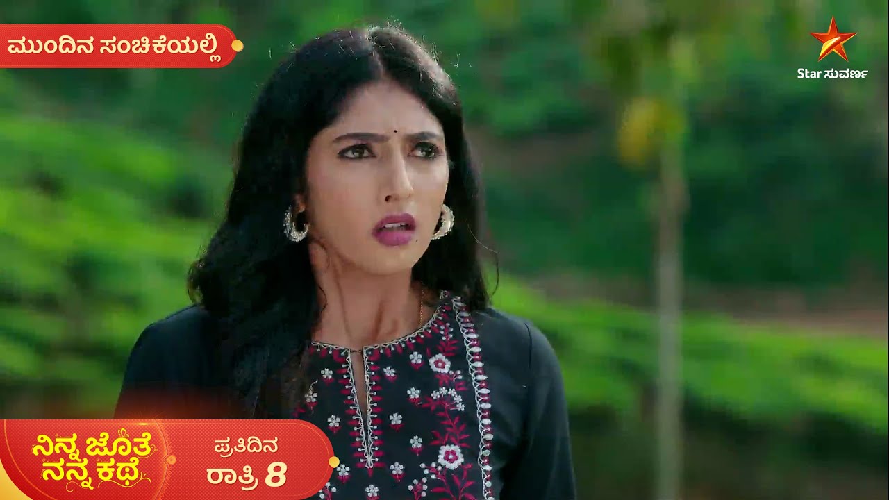 ಕಾರಿನಲ್ಲಿ ಬಚ್ಚಿಟ್ಟುಕೊಂಡ ಶಾರದಾನ ನೋಡ್ತಾನಾ ಅಜಿತ್? | Ep 483 | 22 Jan 2026 | Mundina Sanchike