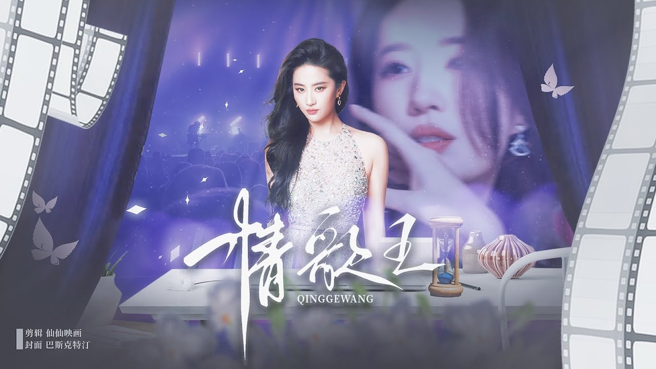 Liu Yifei🤍Love Songs 刘亦菲情歌王角色混剪 #刘亦菲 #liuyifei #chinesedrama #cdrama