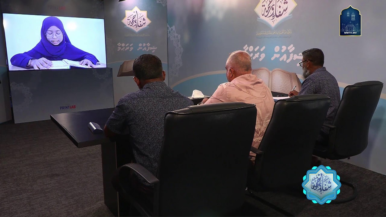 Shifaaun Wa Rahma - Ramadan 1447 - Day 7